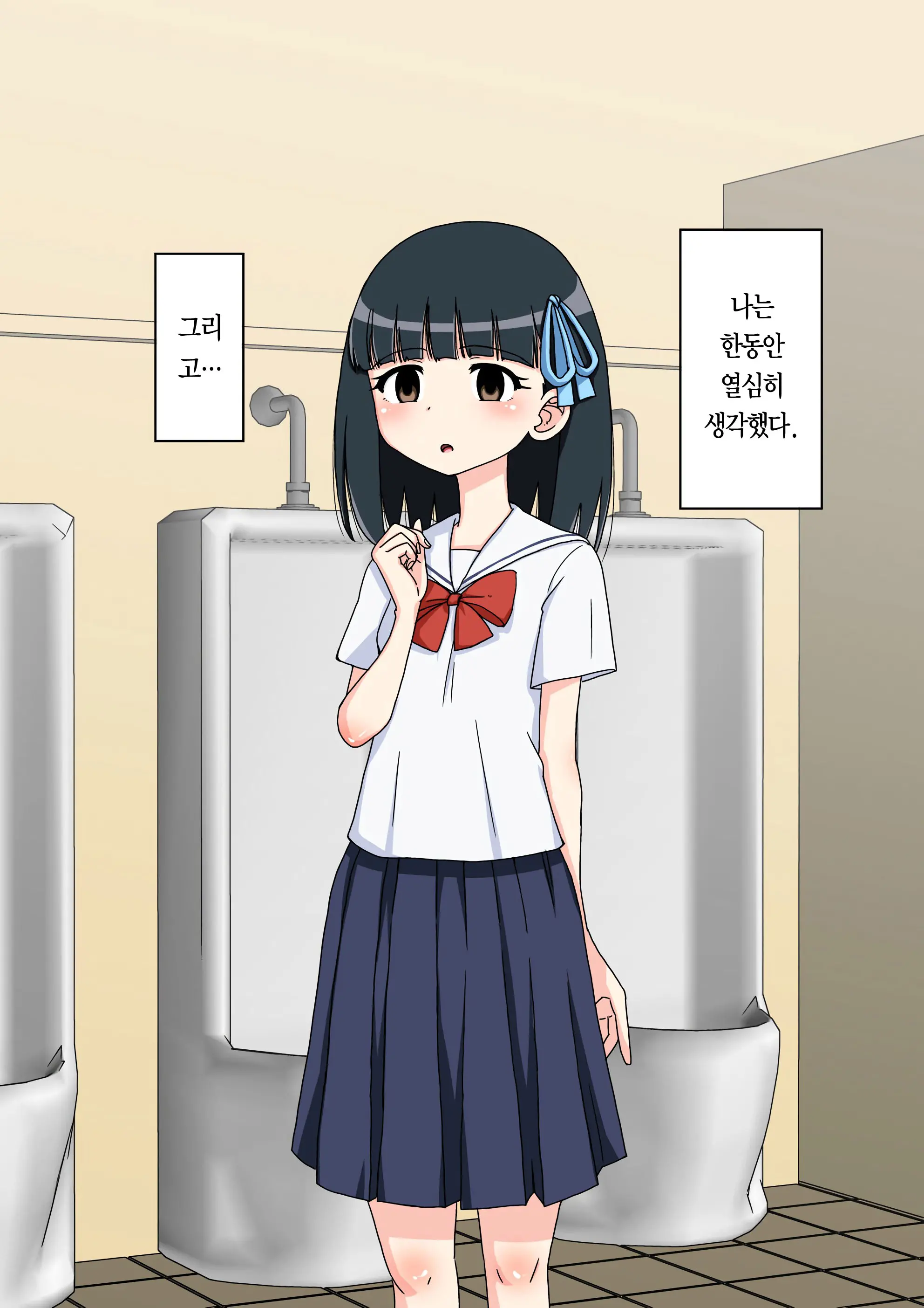 Osananajimi Saimin Choukyou Nikki 2 | 소꿉친구 최면 조교일기 2